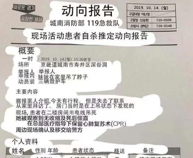 原创雪莉自杀的背后原因疑似得不到妈妈的关爱一直被当成摇钱树