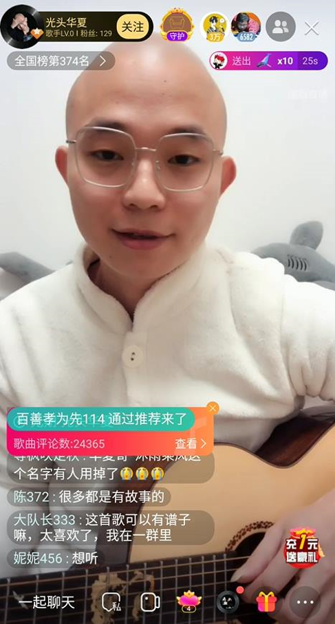 光头华夏现身【睡衣音乐会】,首次弹唱《无期》网友太有福