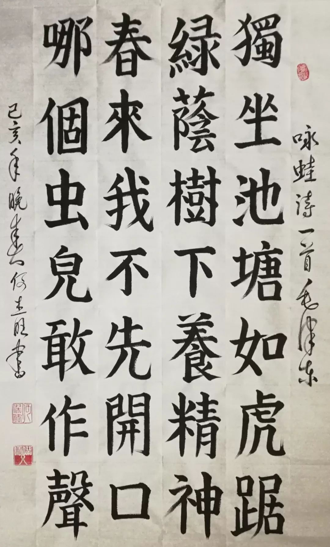 《咏蛙》尺寸:69x138cm▲《语录》尺寸:69x138cm▲《雄关漫道真如铁