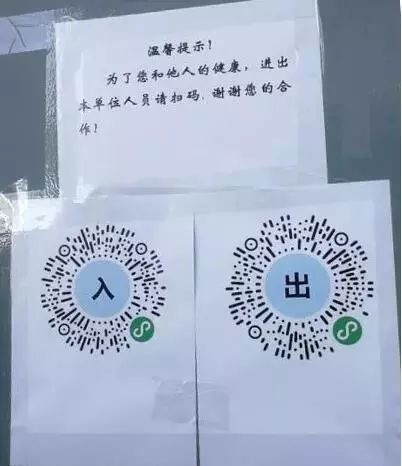 请市民朋友主动使用微信扫描"云南抗疫情"二维码出入公共场所.