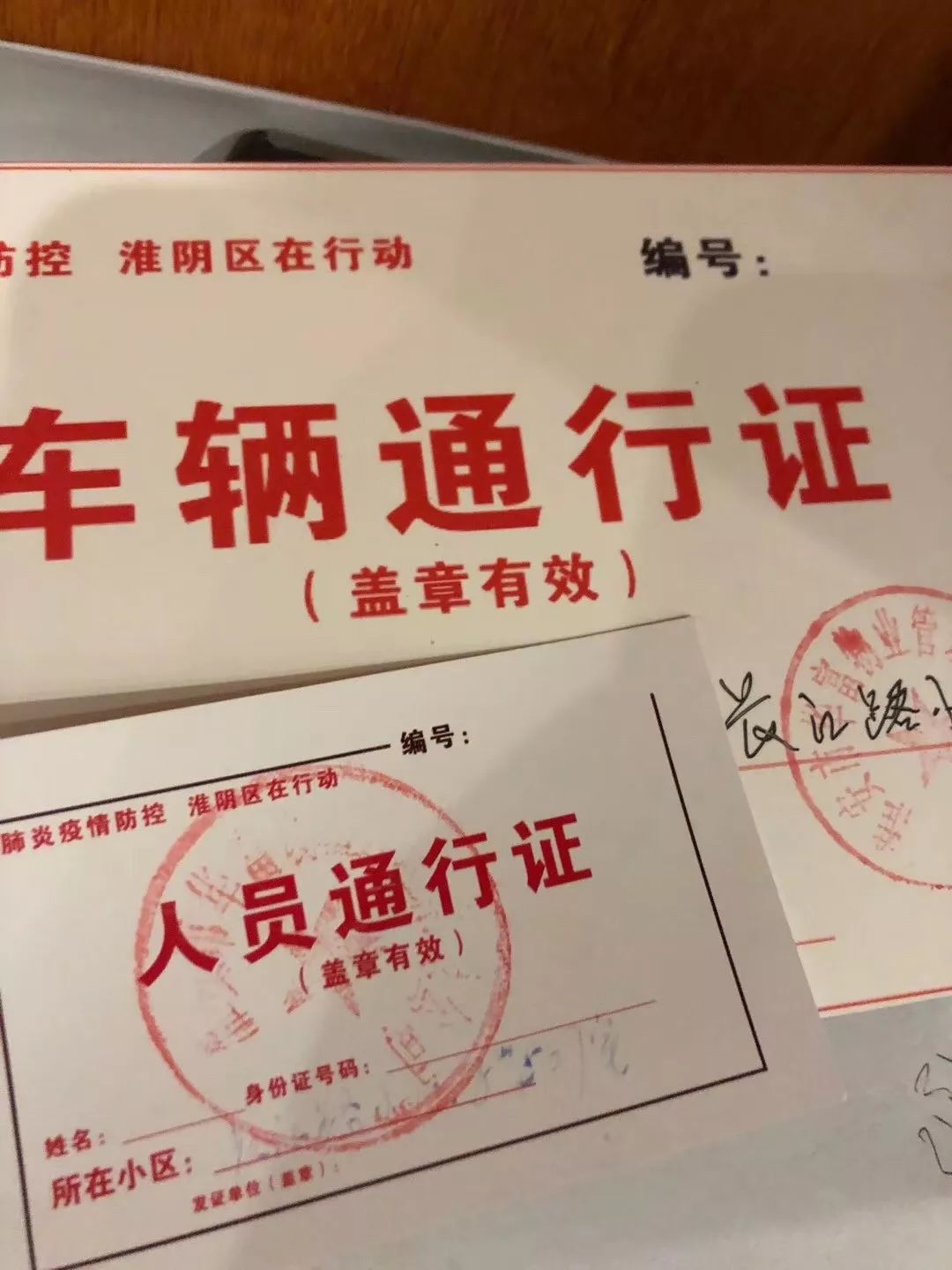 很多小区都需要办理临时通行证,才能够自由出入.