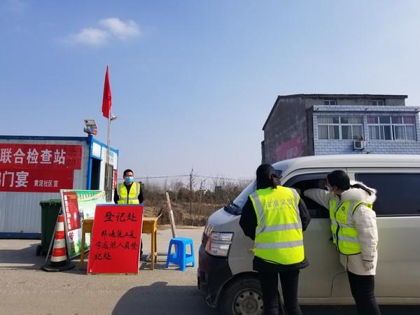 黄泥岗镇三举措落实封闭式管理
