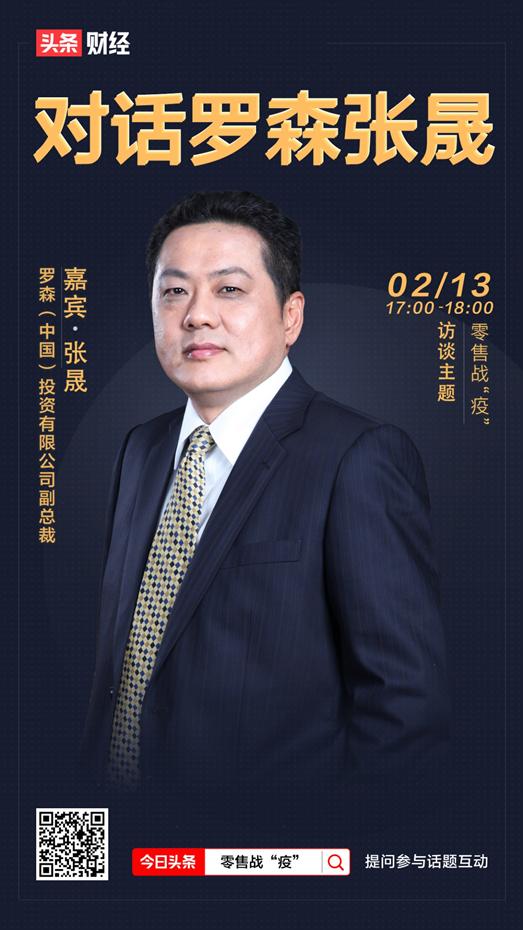 罗森张晟便利店在保供等方面发挥了很好的作用