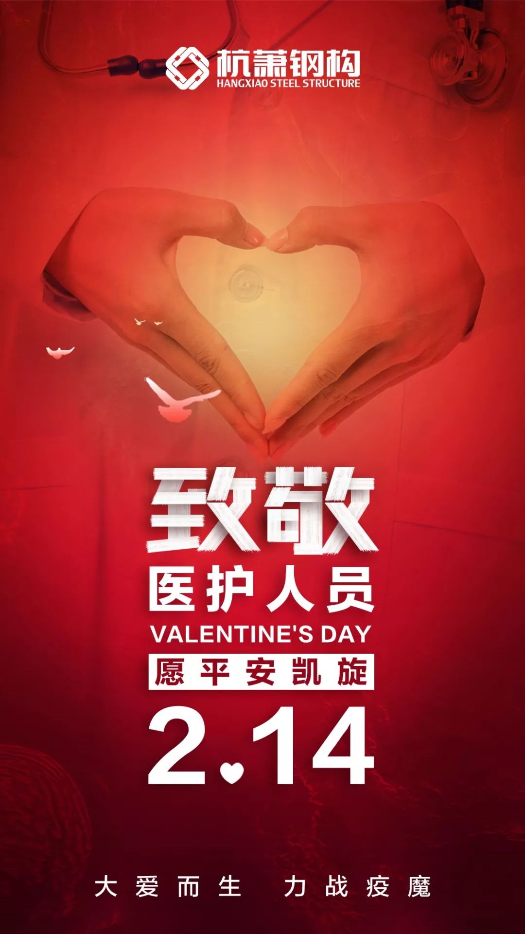 致敬逆行者丨你在我心中是最美