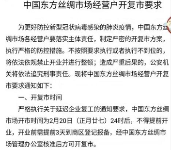 开业前需提前3天到商区登记报备,经中国东方丝绸市场管理办公室核准后