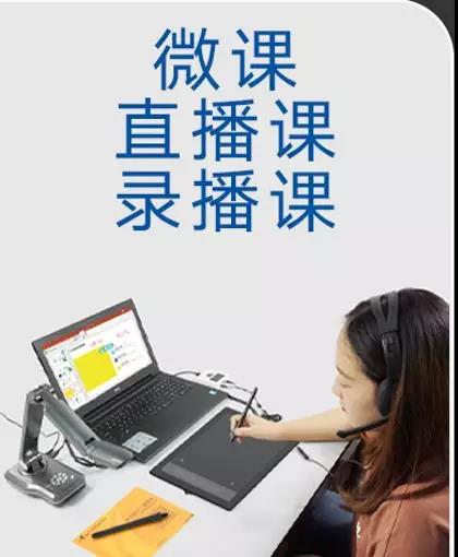 捷宇科技视频展台助力停课不停学网络直播教学
