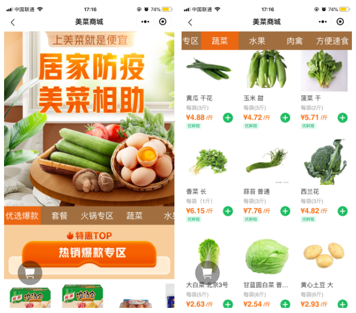 建议收藏出门购物防护指南网上买菜平台推荐