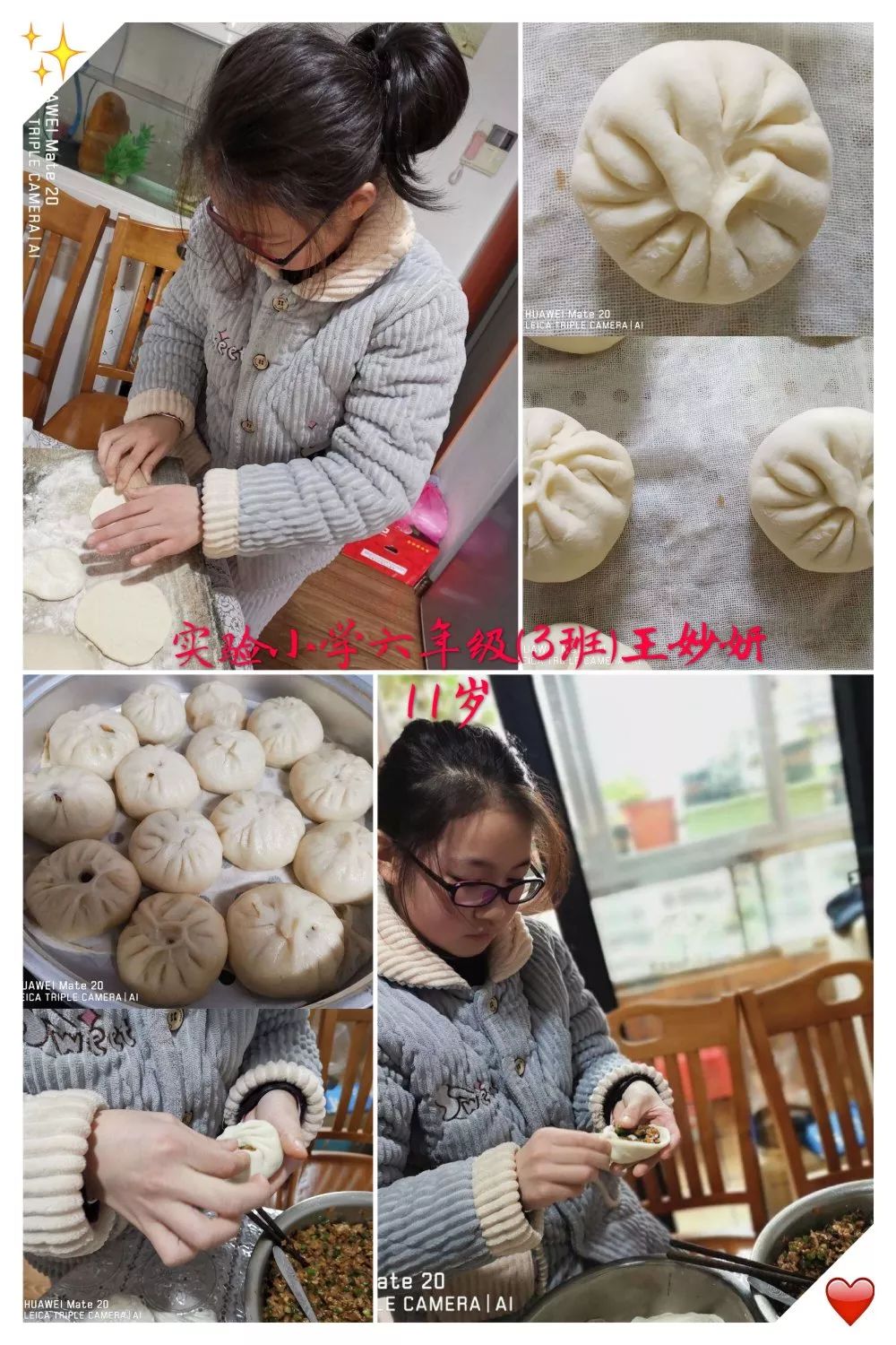 我是宅在家里的小明星作品展播