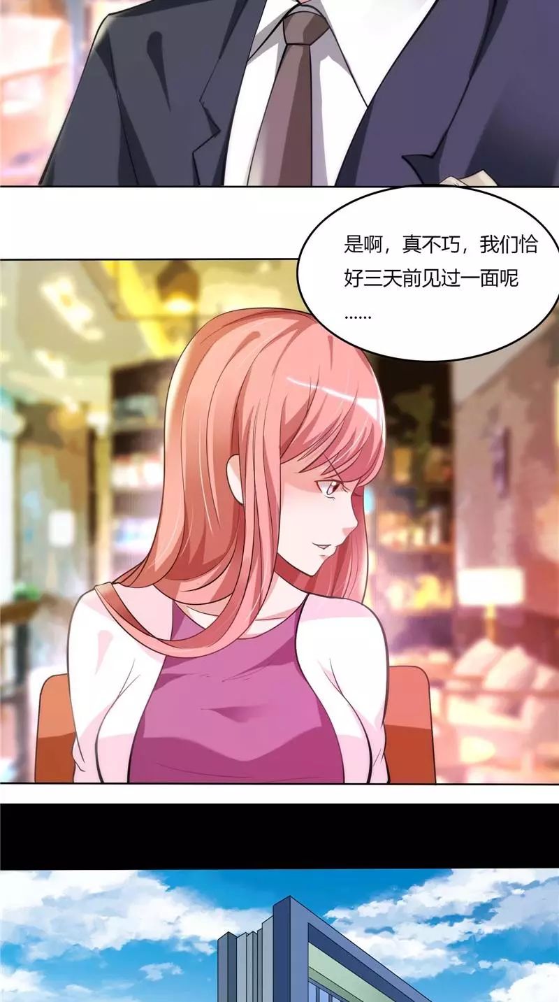女总裁的顶级高手