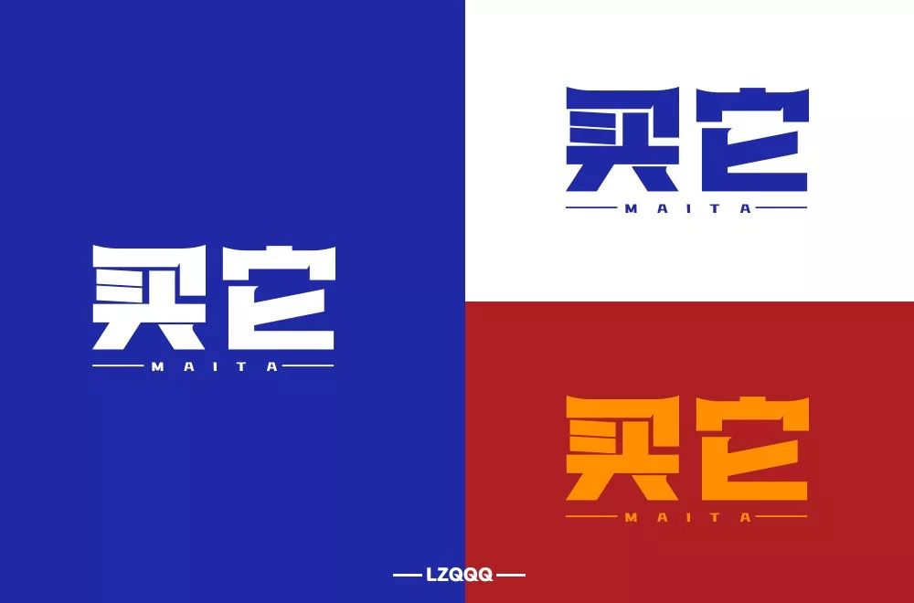 字体帮第1452篇买它67明日命题因为爱情or单身情歌