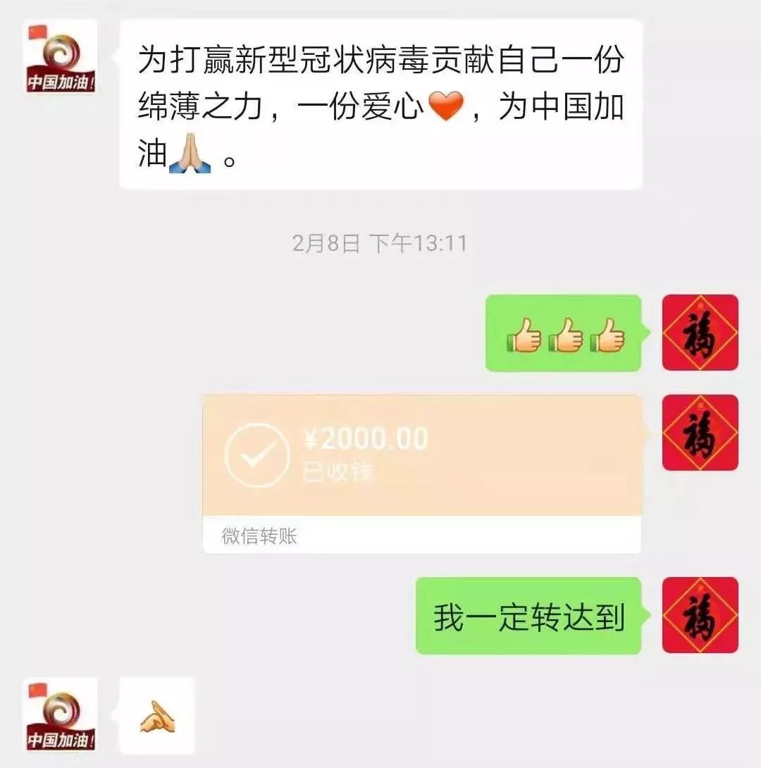 捐款2000元并主动请愿到疫情防控一线当志愿者△西上庄村爱心人士王