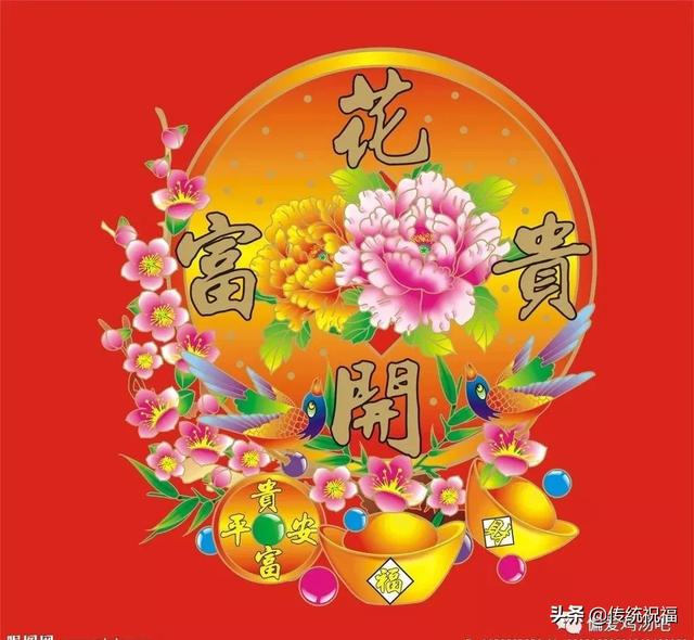 早上好送你吉祥花开富贵图祝你平安富贵又吉祥