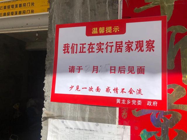 温馨提示牌让居家隔离更暖心