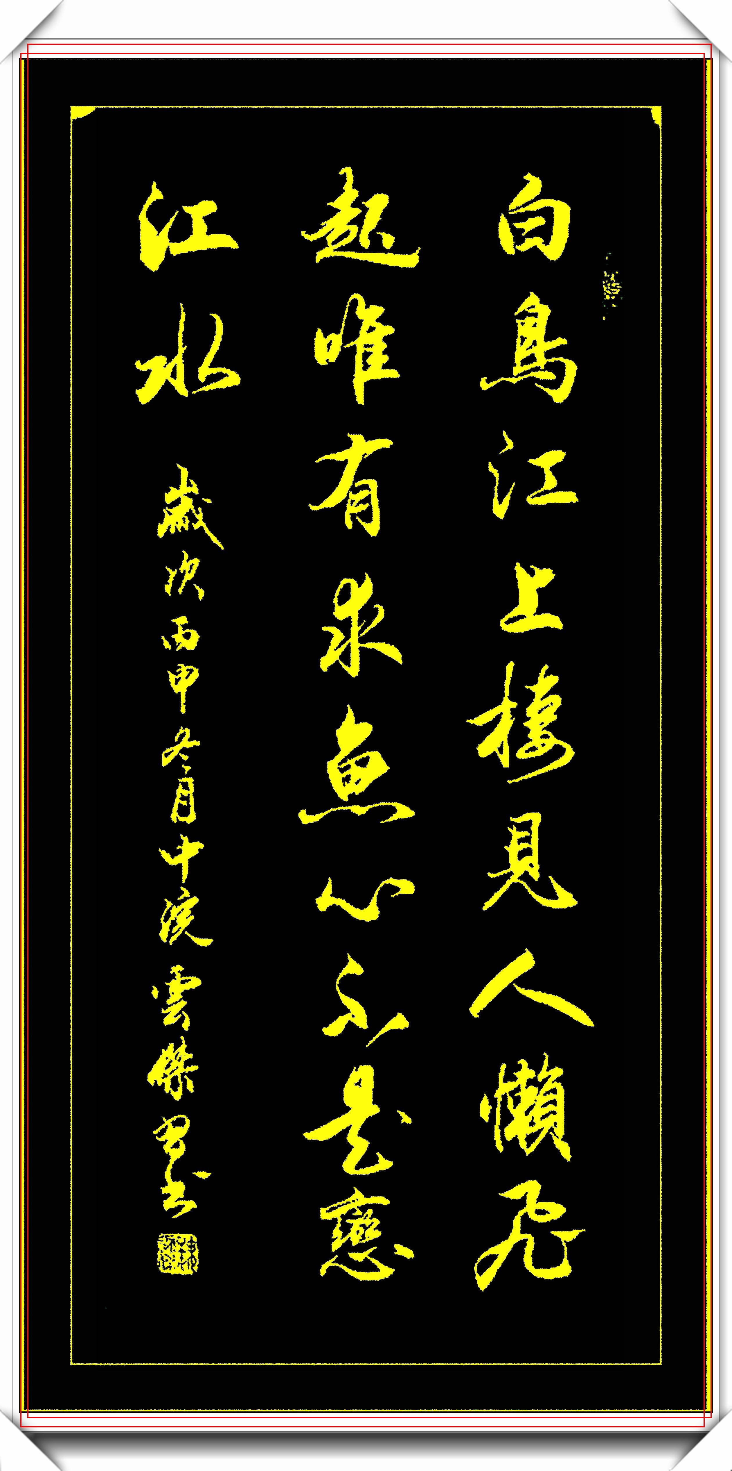 原创中书协里屈指可数的好行书隽秀飘逸行云流水可观赏也可做字帖