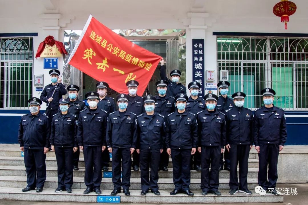 战役线冲锋连城公安党员突击队