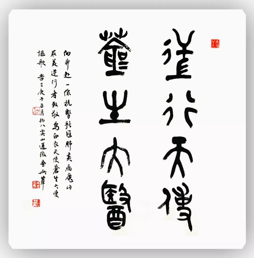 吴苇作品◆孙玉春,上海市书法家协会会员,江苏省篆刻研究会会员.