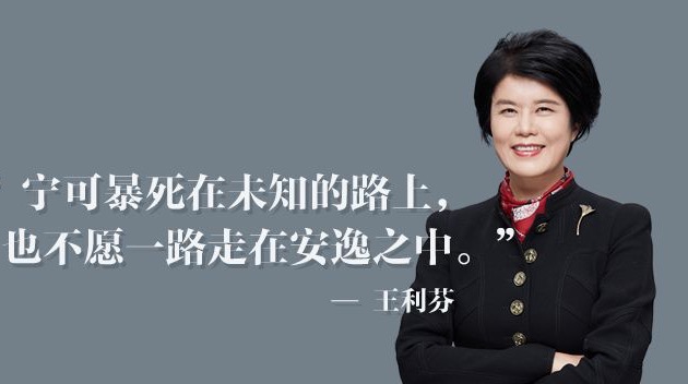 媒体聚焦丨创业十年,磨成了创业教育行业的专家_王利芬