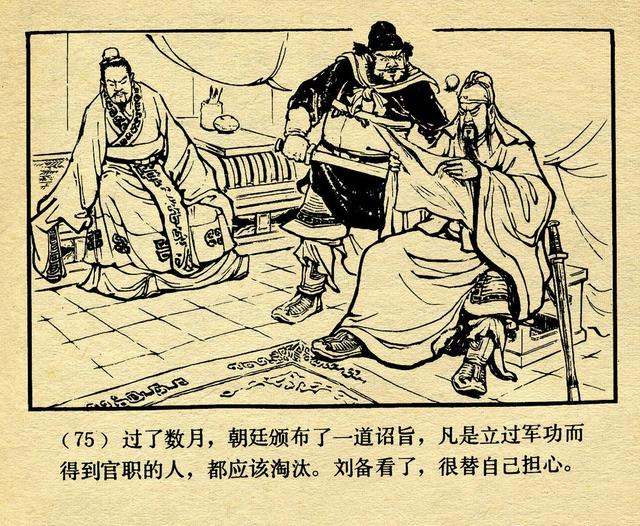 经典三国演义第一集桃园结义徐正平徐宏达上美1979年版