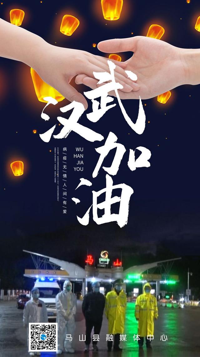 桂林平乐给力广西33家县级融媒体中心设计暖海报为武汉加油