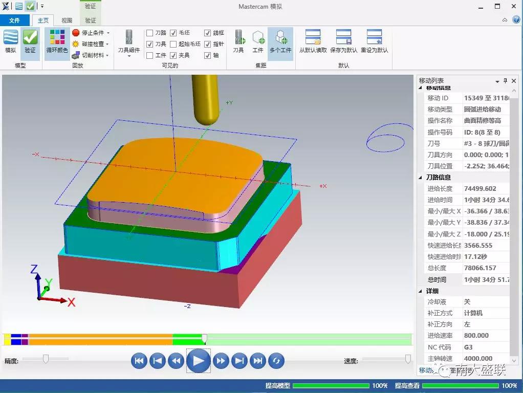 mastercamx9中文版编程实战班上线腾讯课堂