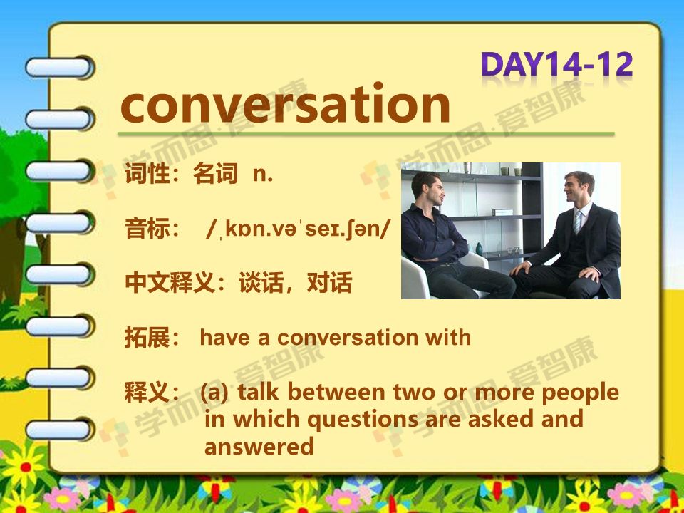 ket核心词汇营(14)丨扫清单词障碍,无惧新版考试!