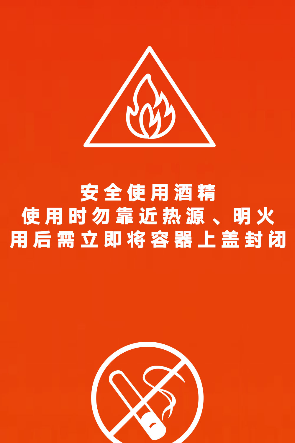 防控疫情,安全第一!雅迪带你了解酒精消毒9大注意事项