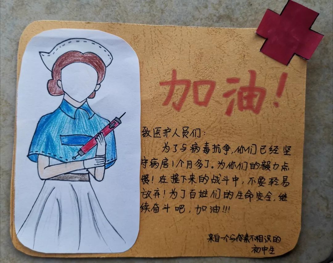 抗击疫情山川异域风月同天请接受我的甜蜜告白