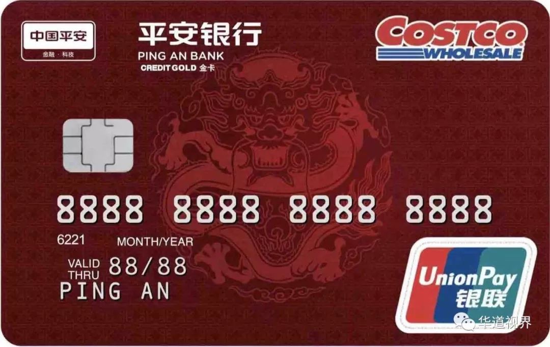 原创平安银行信用卡流通卡量超6000万张率先推出costco联名信用卡