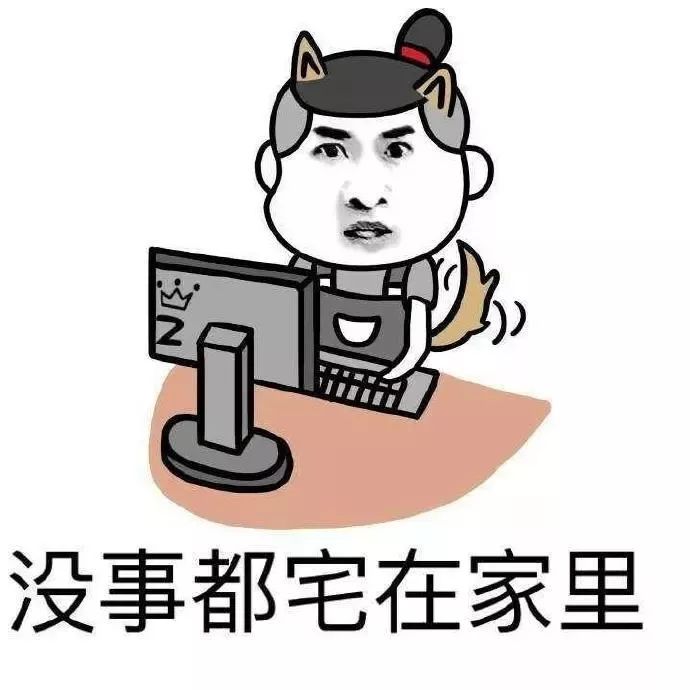 大家还是要"宅为上策"疫情防控态势依然严峻复杂小姐姐说得对果然这