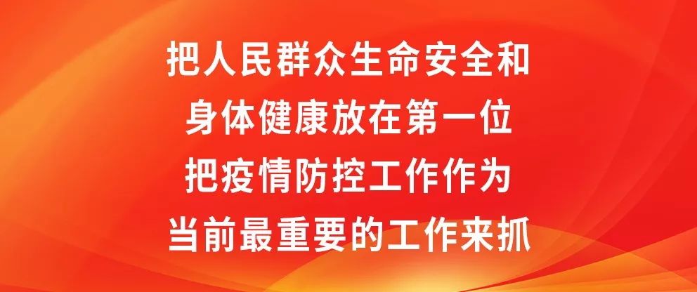 来源:莞香花开打好防疫战!填好申报表,人人有份,人人有责!