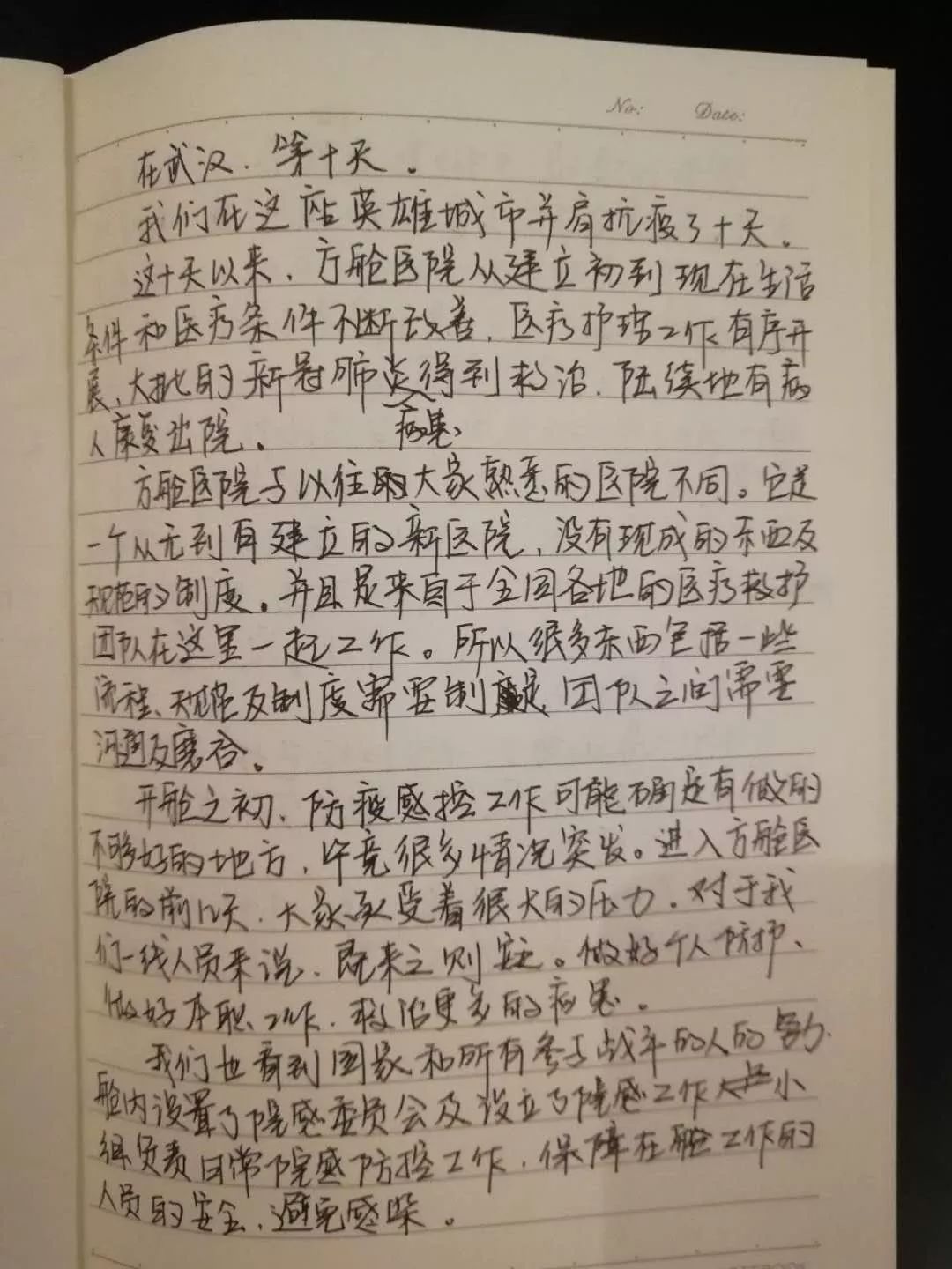 【战武汉日记十二】今天,除了爱情,我们还谈这些情_我院