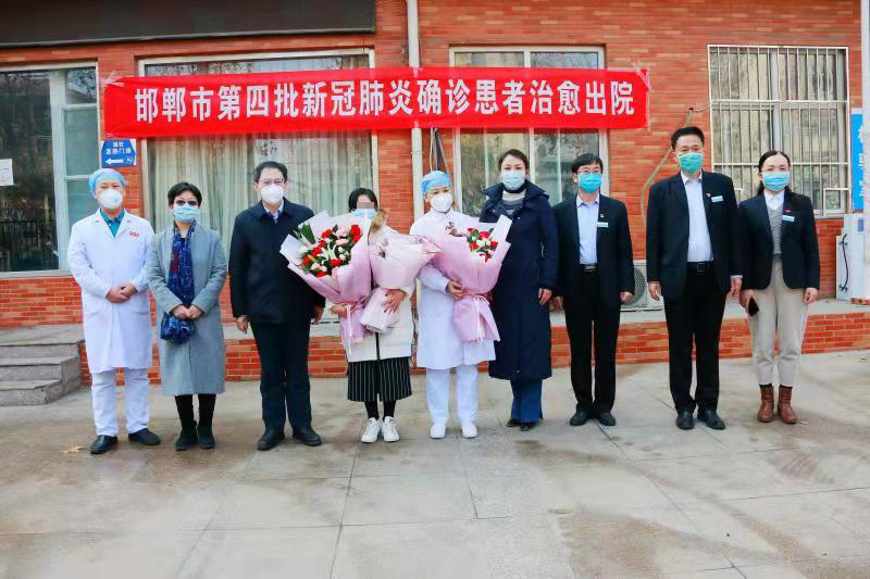 邯郸市第四批新冠肺炎患者治愈出院