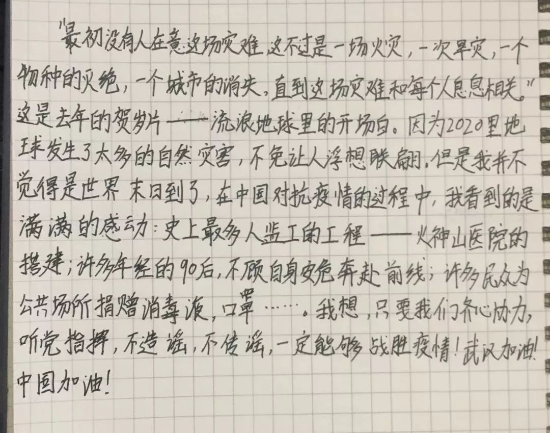 级本科学生党支部加油视频地理科学学院学生党员制作加油视频传递正