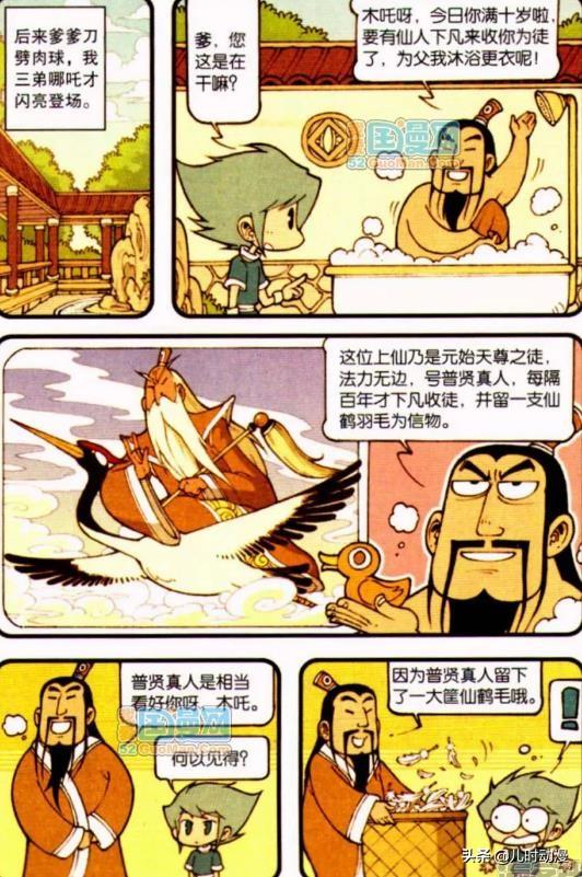 大话降龙木吒在学习法术的时候都是在睡着之后直接复制过去的