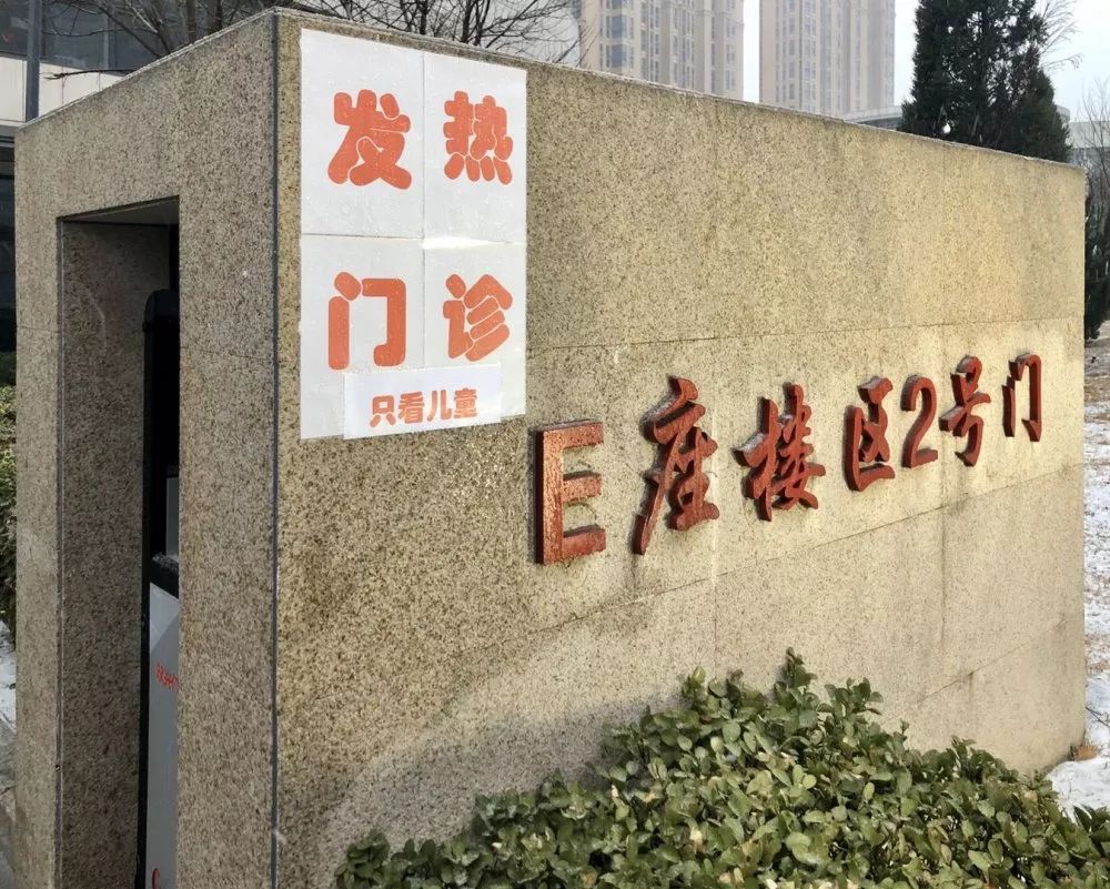 天津市兒童醫院發熱門診只看兒童只看兒童只看兒童