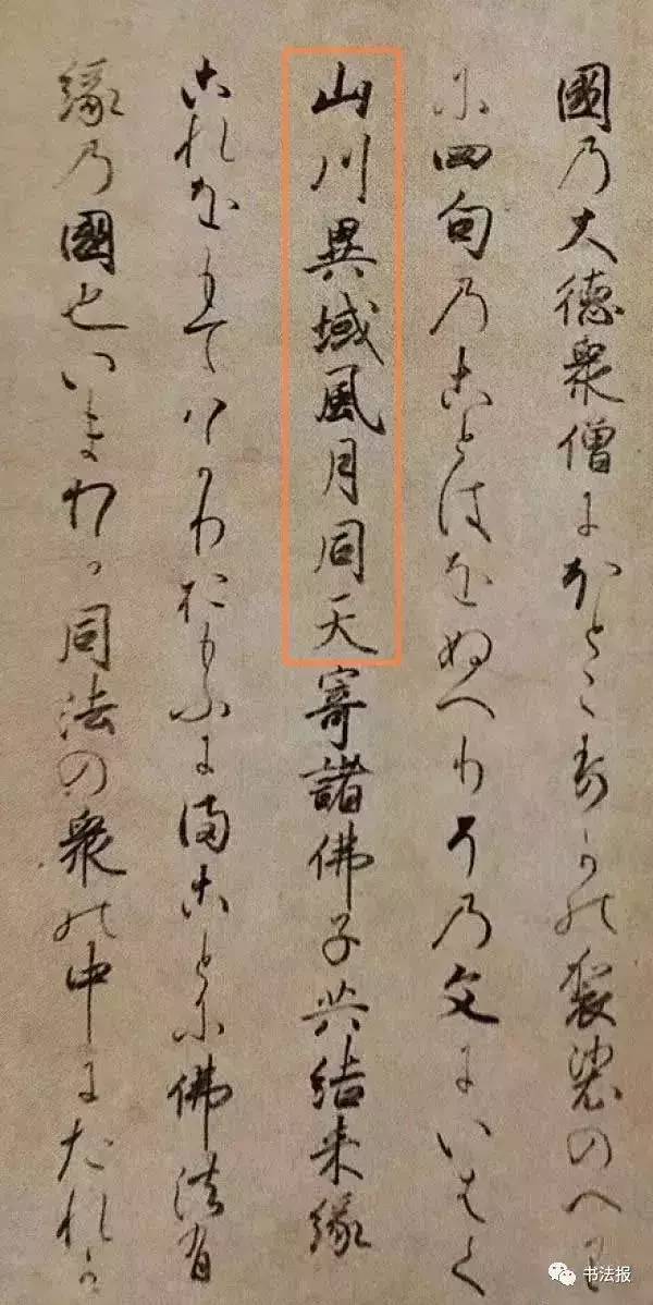 "制作了一千件绣着当时的日本长屋亲王命人传闻日本遣人来中国学习