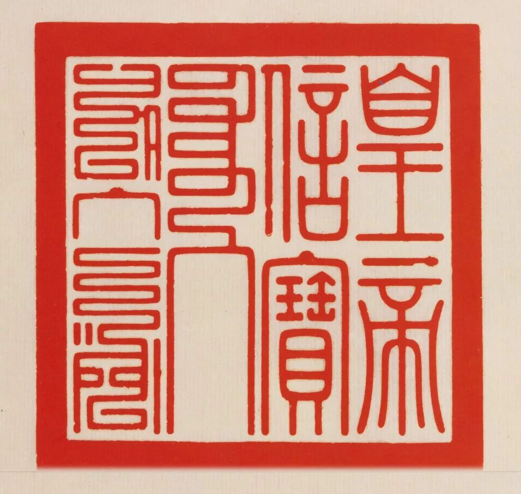 国宝清代乾隆皇帝指定的代表国家政权的二十五方宝玺