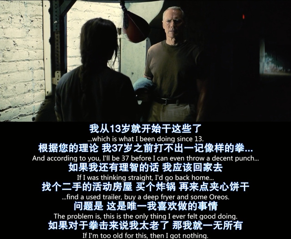 百万美元宝贝在有些人的眼中梦想与尊严值得自己付出一切