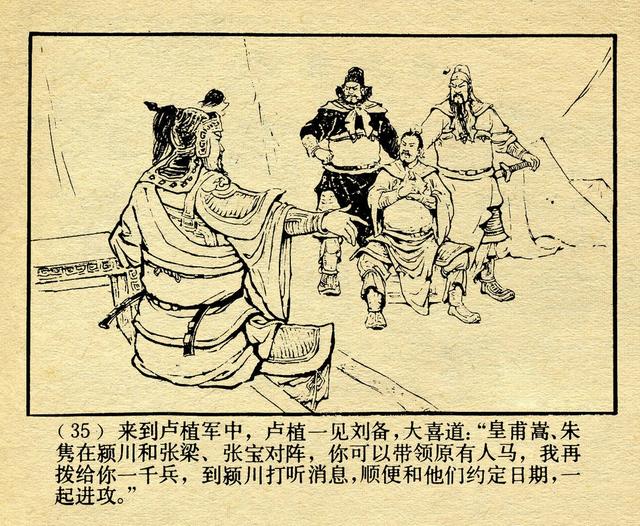 经典三国演义第一集桃园结义徐正平徐宏达上美1979年版