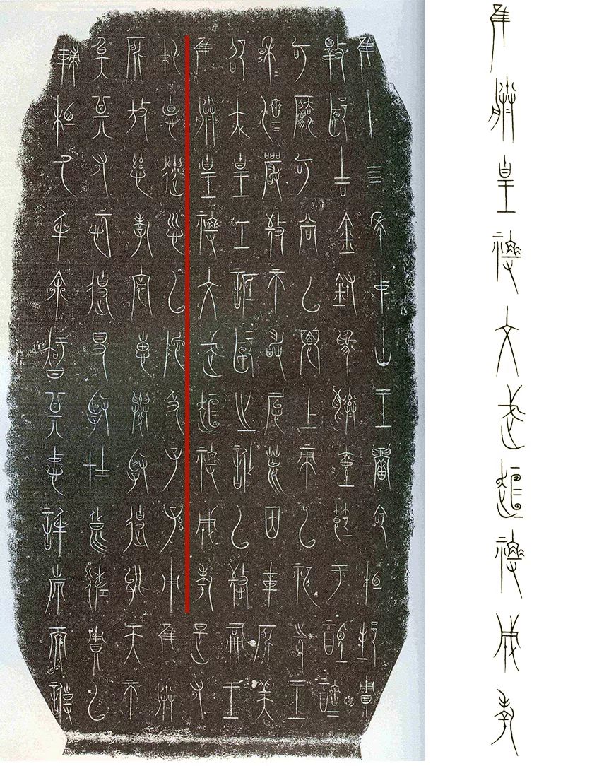 国宝云约会第五期中山王铜方壶