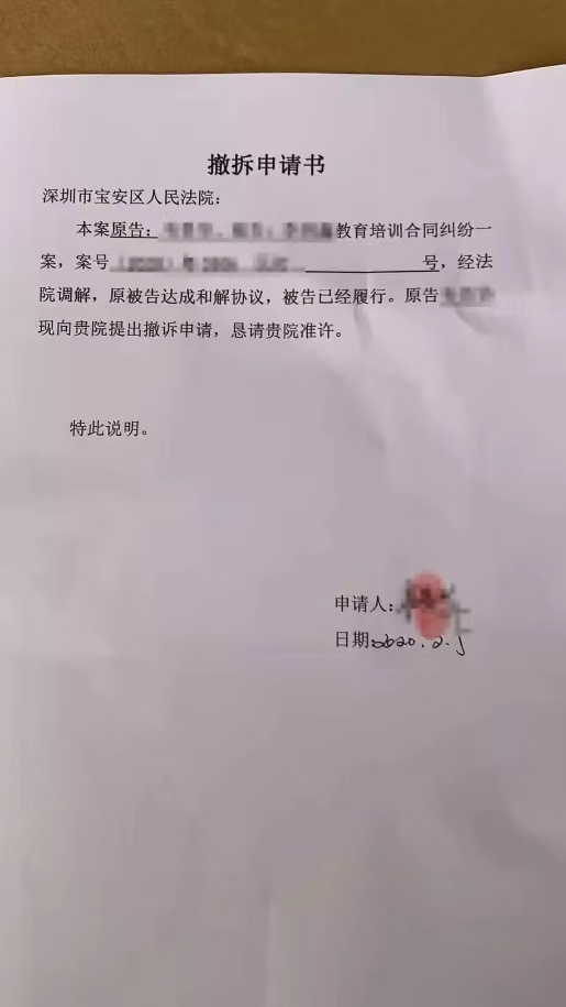 民事纠纷结案证明图片