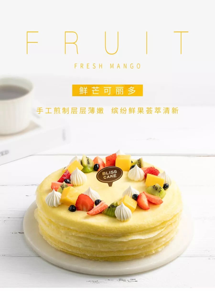 配送上门的甜蜜幸福西饼爆款千层来了想念甜甜的蛋糕味道吗