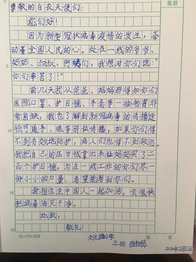 小手拉大手携手共战疫红领巾志愿者利用压岁钱为医务人员捐赠护目镜