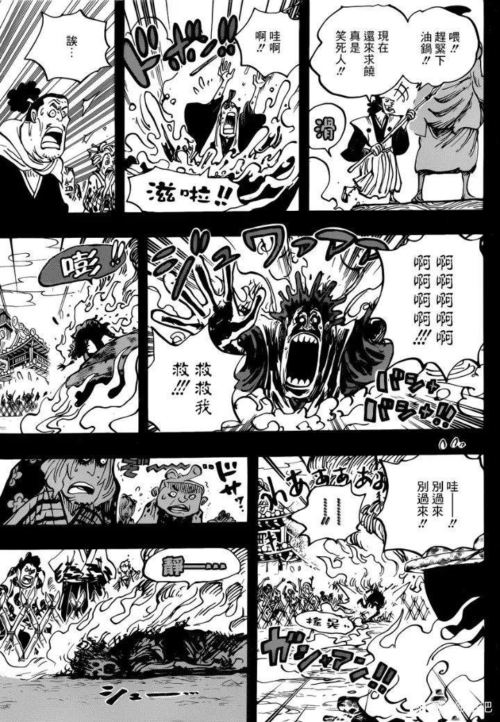 漫画971《釜烹之刑》明天删除