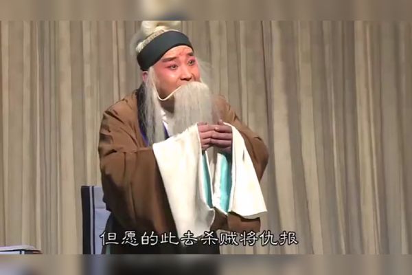 晋剧恨胡贼唱段
