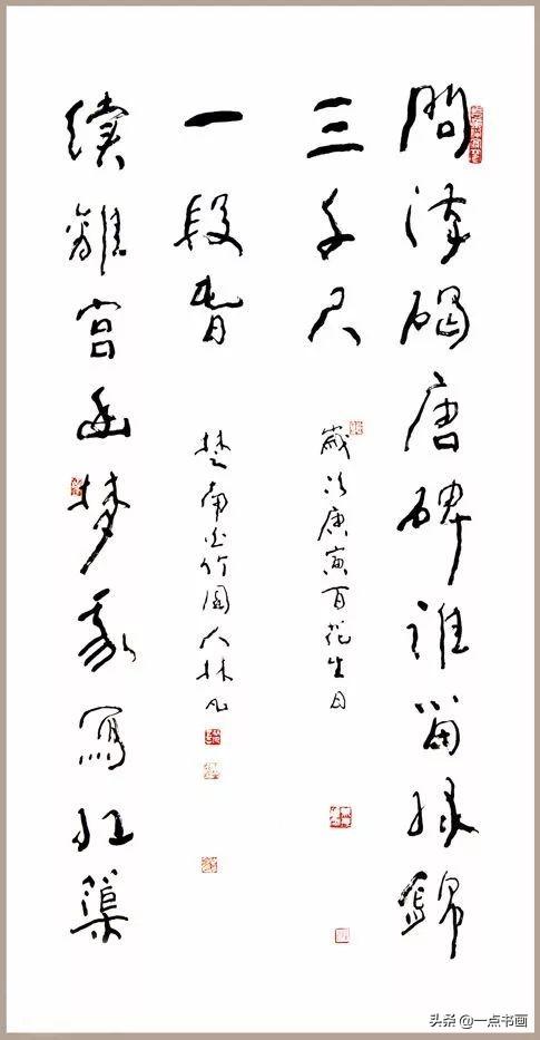 林凡当代诗书画三绝艺术家