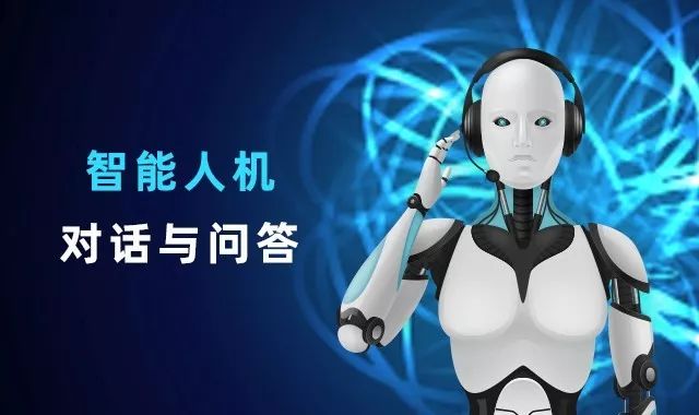 ccf数图充电行动智能人机对话与问答