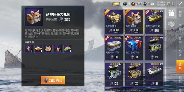 "吃鸡"玩家穿上波比套装,进入"玛莎"后,发现熊头不对劲儿_皮肤