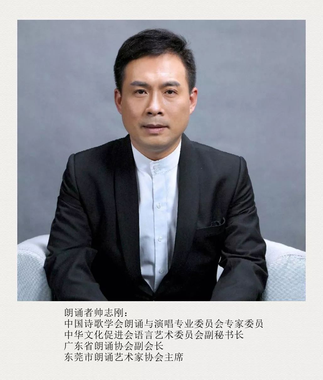 逸野诗会现场祖国我的母亲朗诵帅志刚