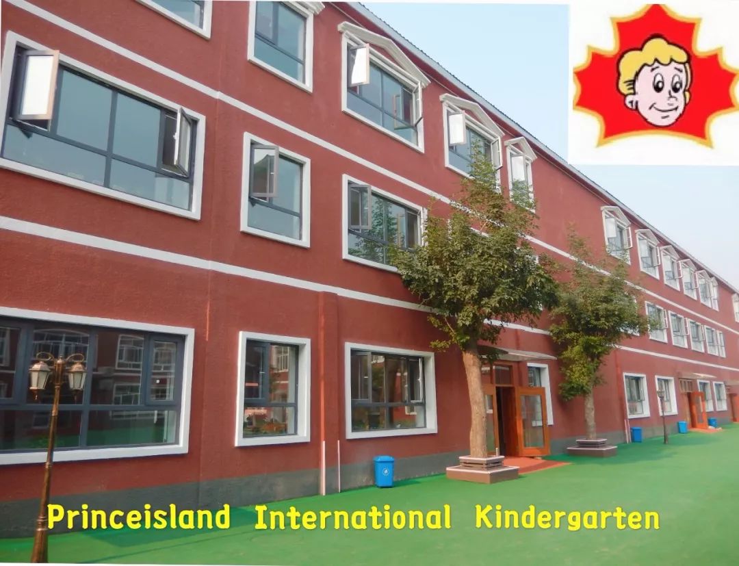 中加王子岛幼儿园图片